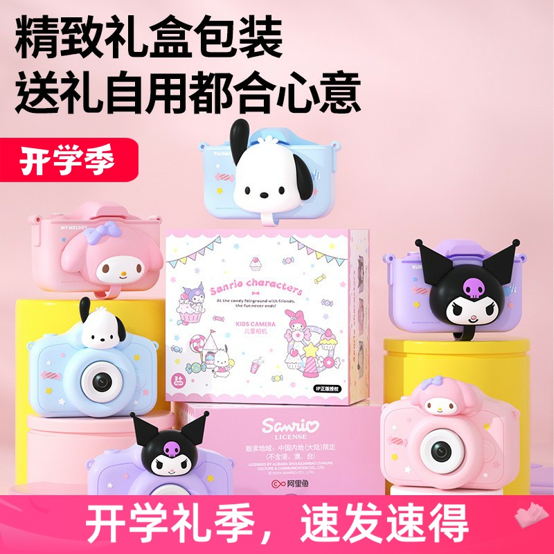 酷洛米高清儿童照相机前后可拍照学生党专用生日礼物新款小女孩