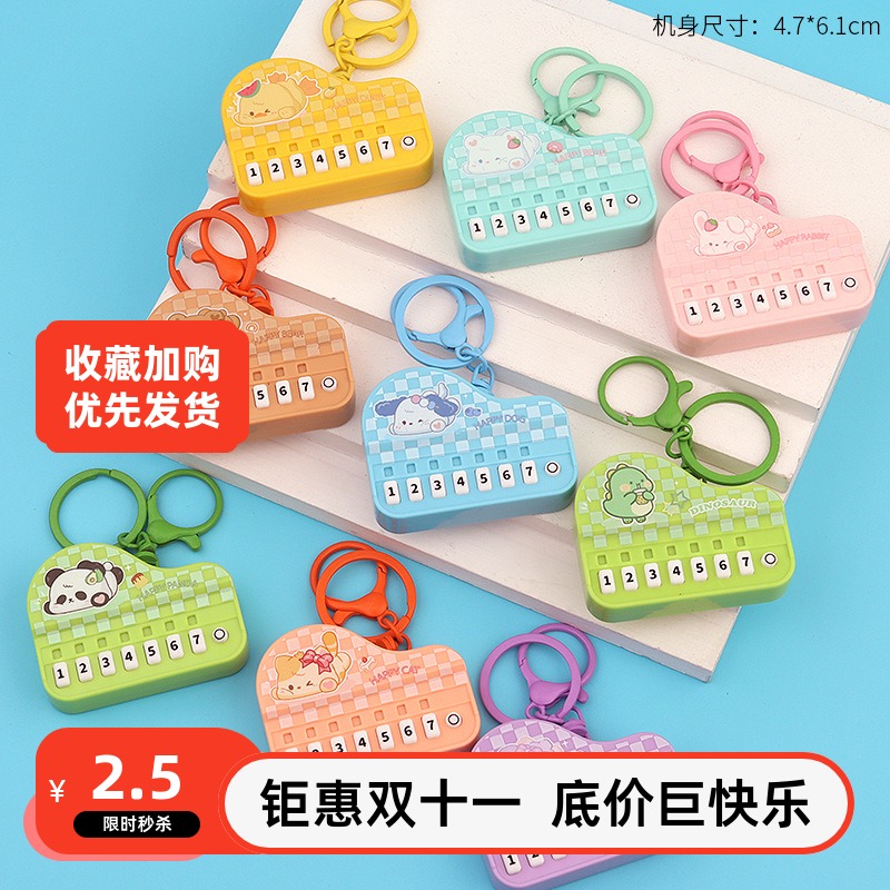 优质迷你高颜值电子钢琴钥匙扣挂件发光音乐弹奏玩具热卖开学礼品