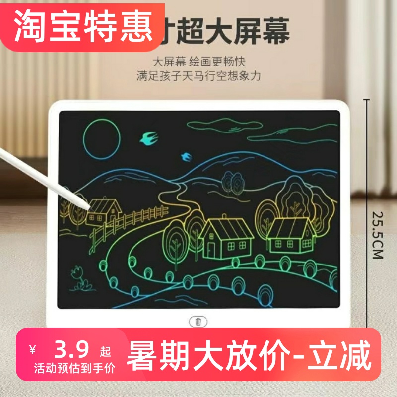 大尺寸彩色液晶画板多功能