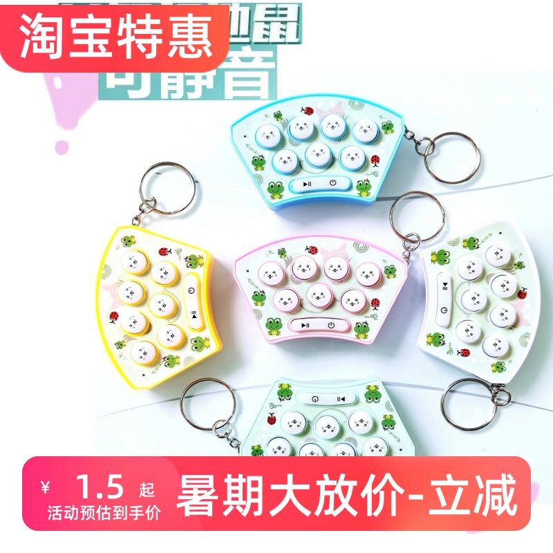 可静音打地鼠游戏机迷你掌上按按乐互动益智俄罗斯钥匙扣挂饰玩具