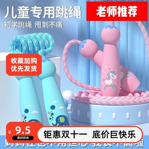 儿童跳绳学生专用幼儿园初学宝宝健身绳子可调节健身运动绳子卡通