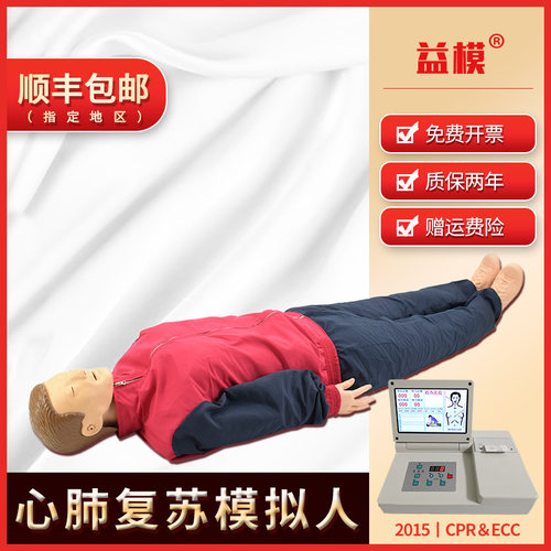 心肺复苏模拟人全半身急救演练训练假人工呼吸按压人体模型CPR490