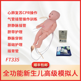 益模 嬰兒心肺復蘇CPR氣管插管人體模型 全功能新生兒高級模擬人