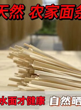 河南特产原味面条老幼孕生态原味挂面农家干纯小麦面纯全麦面条