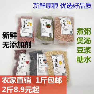 王四姐绿豆小麦红豆农家直销自产