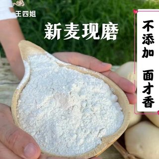 河南农家面粉天然小麦粉自产自磨馒头粉饺子白面粉20斤10KG家用