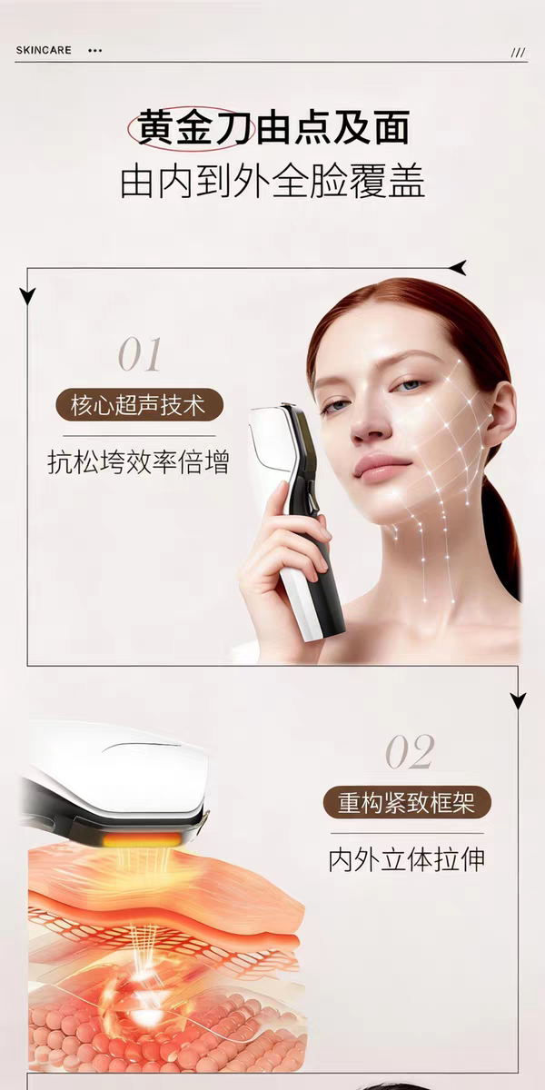 黄金刀超声刀美容仪器面部提拉紧致抗皱面部提升美容院专用家用