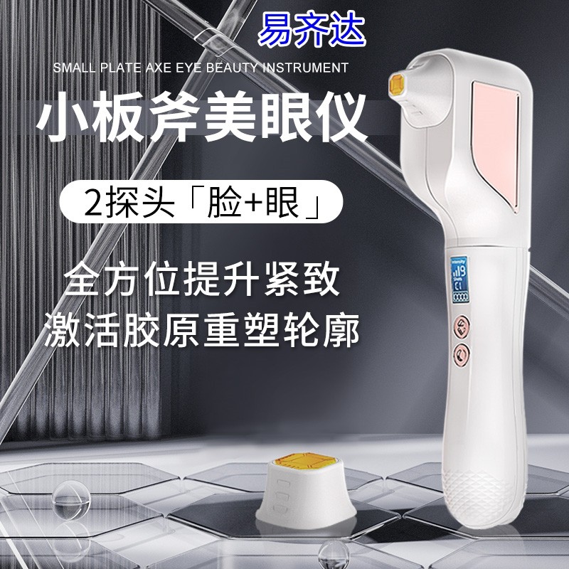 手持热胶原超声炮聚拉提美容刀hifu家用脸部提拉紧致祛法令纹皱神
