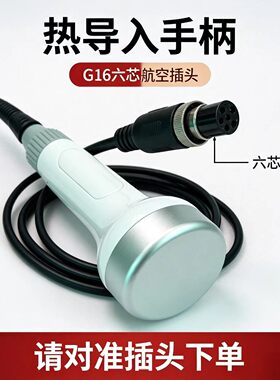 美雕塑仪配件探头手柄震动发热按摩导入8D精雕3隔空5养生塑形热溶