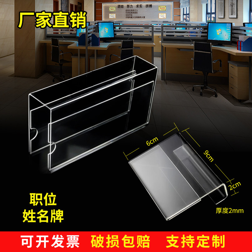 亚克力单双面挂牌办公桌职位岗位姓名牌员工座位屏风卡牌定制铭牌图片