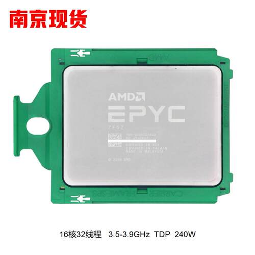 AMDEPYC7F52CPU强劲性能