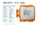 9224 EPYC 霄龙 24核48线程 服务器 AMD 2.5GHZ 9004系列 CPU