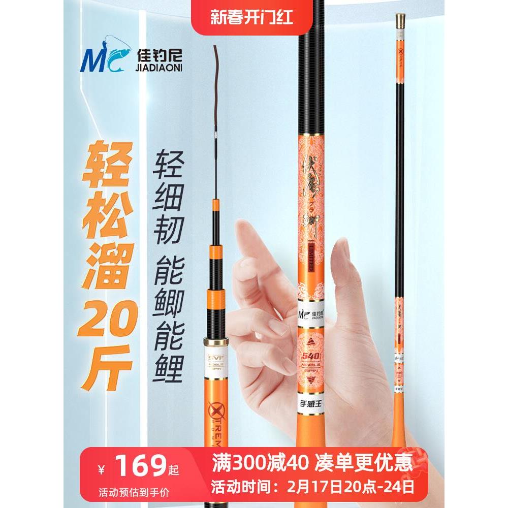 佳钓尼伏魔鲫鱼竿超轻超细超硬37鱼竿手竿杆鲫鱼杆溪流竿品牌钓竿