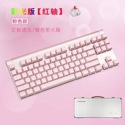 新樱桃CHERRY MX80彩光87键游戏机械键盘红轴茶轴合金女生樱粉品