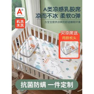 婴儿凉席乳胶夏季 宝宝可用幼儿园午睡专用儿童拼接床垫子冰丝透气