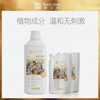 欧贝护酵素宝宝洗衣液2婴儿专用大人通用新生婴儿洗衣液整箱家用