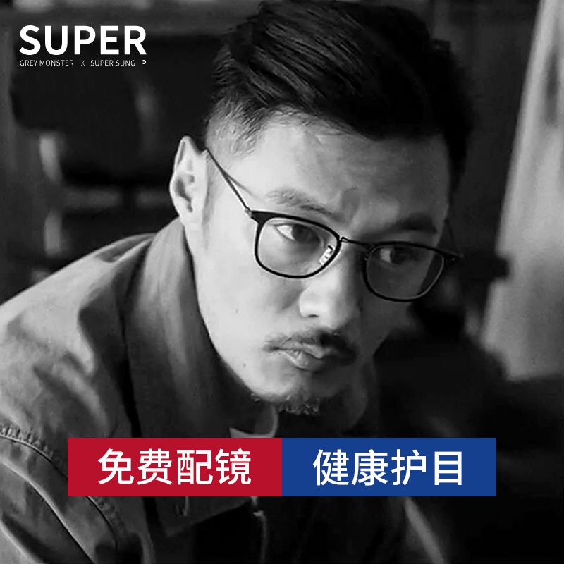 余文乐肖战同款眼镜框男潮纯钛配近视平光抗蓝光防辐射电脑眼睛女