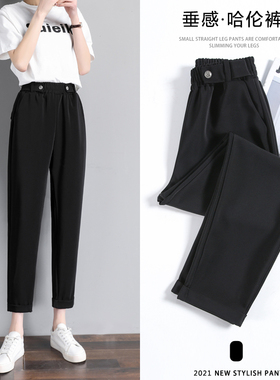 西装哈伦裤女裤子春秋夏季薄款直筒显瘦黑色九分烟管休闲小脚西裤