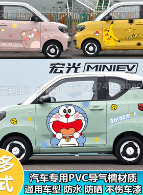 mini适用马卡龙叮当猫布朗熊车贴
