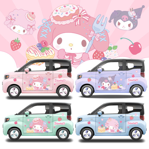 改装梦pvc导气槽车身库洛米可爱