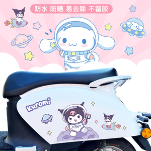 电动车贴纸雅迪m6爱玛小龟王装饰划痕遮挡卡通宇航员玉桂狗库洛米