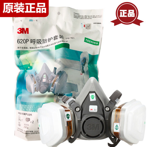 3M面罩喷漆活性炭工业粉尘甲醛