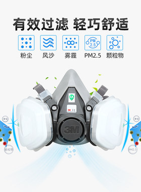 防毒面罩面具3M防飞沫防毒喷漆尘
