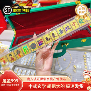 水贝黄金麻将十三幺发财好运999送礼物送客户领导同事闺蜜女朋友