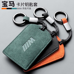 535le 适用25 宝马卡片钥匙包套新5系x5 X330iNFC卡钥匙扣 26款