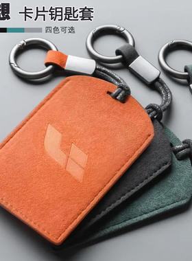 适用2025款理想i6卡片钥匙包套两驱四驱I8标准版NFC卡汽车钥匙扣