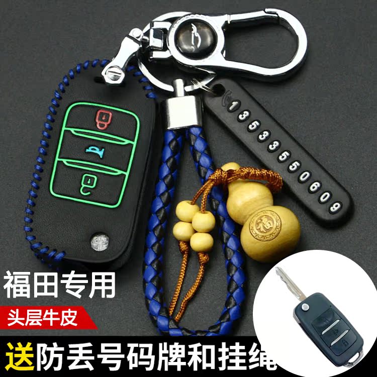 福田伽途IX5车钥匙包IM6 IX7 IM8 GT 拓陆者保护遥控真皮钥匙套扣在类目 汽车/用品/配件/改装, 汽车用品/内饰品, 驾车个人用品, 车用钥匙包中 - 来自Buy2taobao.com提供专业的淘宝代购服务