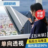 窗户防晒隔热膜单向透视防窥家用遮阳玻璃贴膜厨房阳台窗贴纸遮光