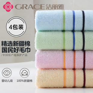 洁丽雅毛巾家用男女士纯棉洗脸面巾全棉成人洗澡巾柔软吸水不掉毛