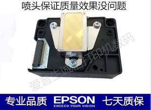 EPSON爱普生拆机ME1100-ME70-ME110-ME650FN-L1300喷头包上机