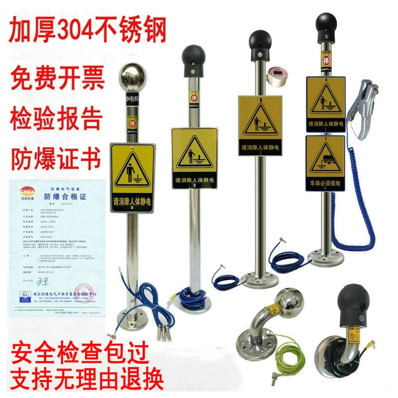 盾斯特人体静电释放器触摸式