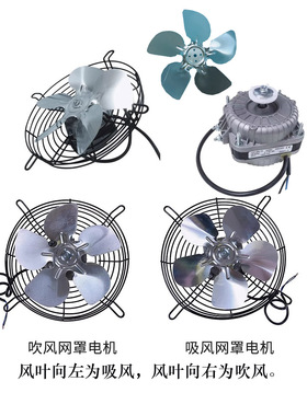 罩极异步电动机铝叶冷柜电机铝风叶25/40/60W风扇190/250/300风叶