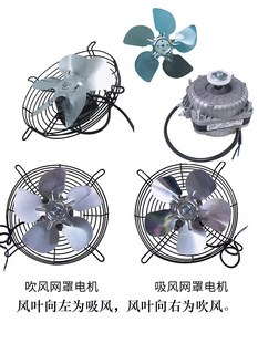 罩极异步电动机铝叶冷柜电机铝风叶25/40/60W风扇190/250/300风叶