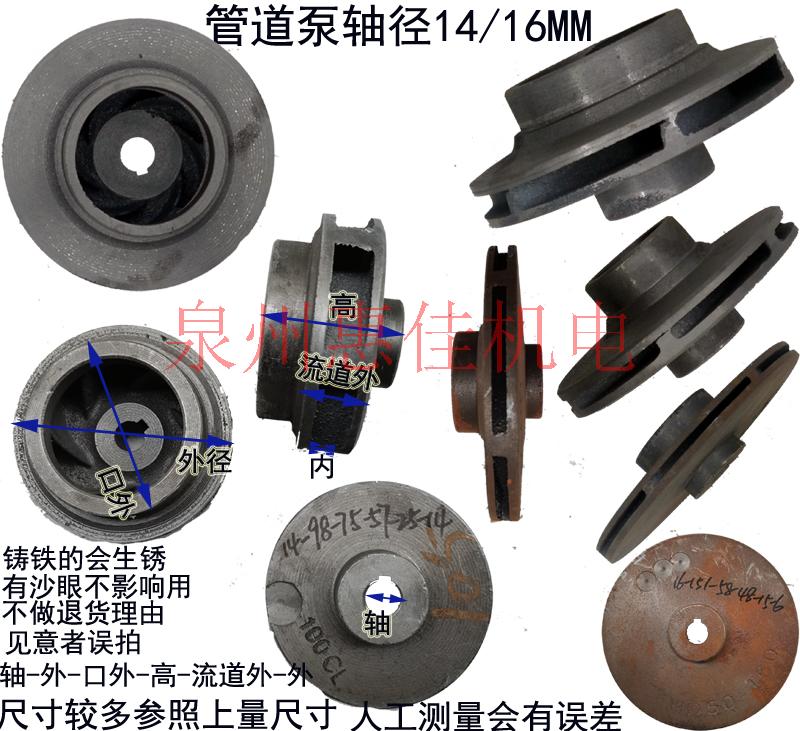 铸铁可定做管道泵叶轮