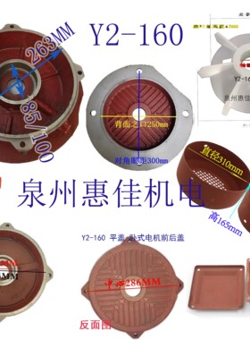 Y2-160立式电机端盖法兰前端盖铸铁后盖11-15kw电动机配件轴承盖
