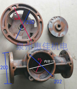 7.5KW管道泵体离心泵壳底座ISG80-160/3寸增压泵配件轴25叶轮泵盖