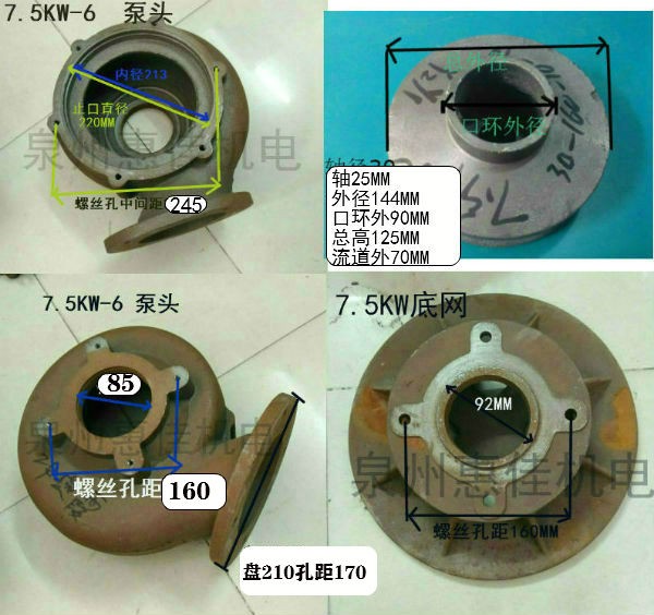 污水泵配件水叶排污泵WQ100-7.5KW/4寸蜗壳泵头轴25叶轮底网底座