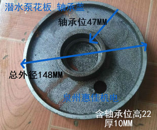 潜水泵配件直径148/158花板6204轴承盖铸铁盖板上端盖轴承上盖