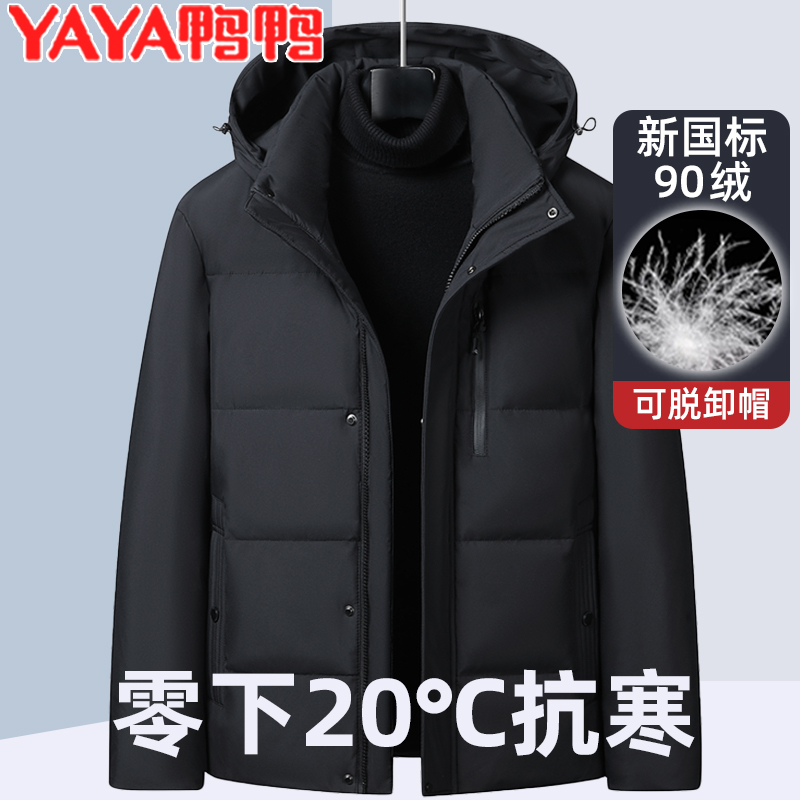 鸭鸭羽绒服男2025新款爸爸装短款