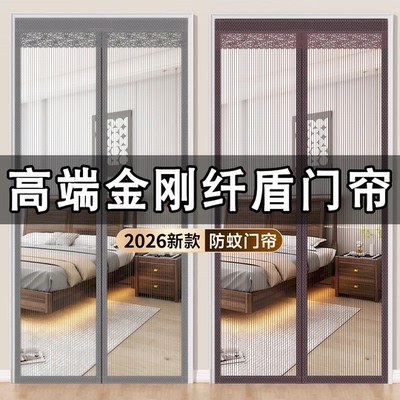 魔术贴夏季防蚊门帘磁吸加密