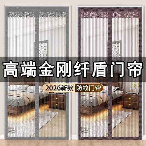 魔术贴夏季防蚊门帘磁吸加密