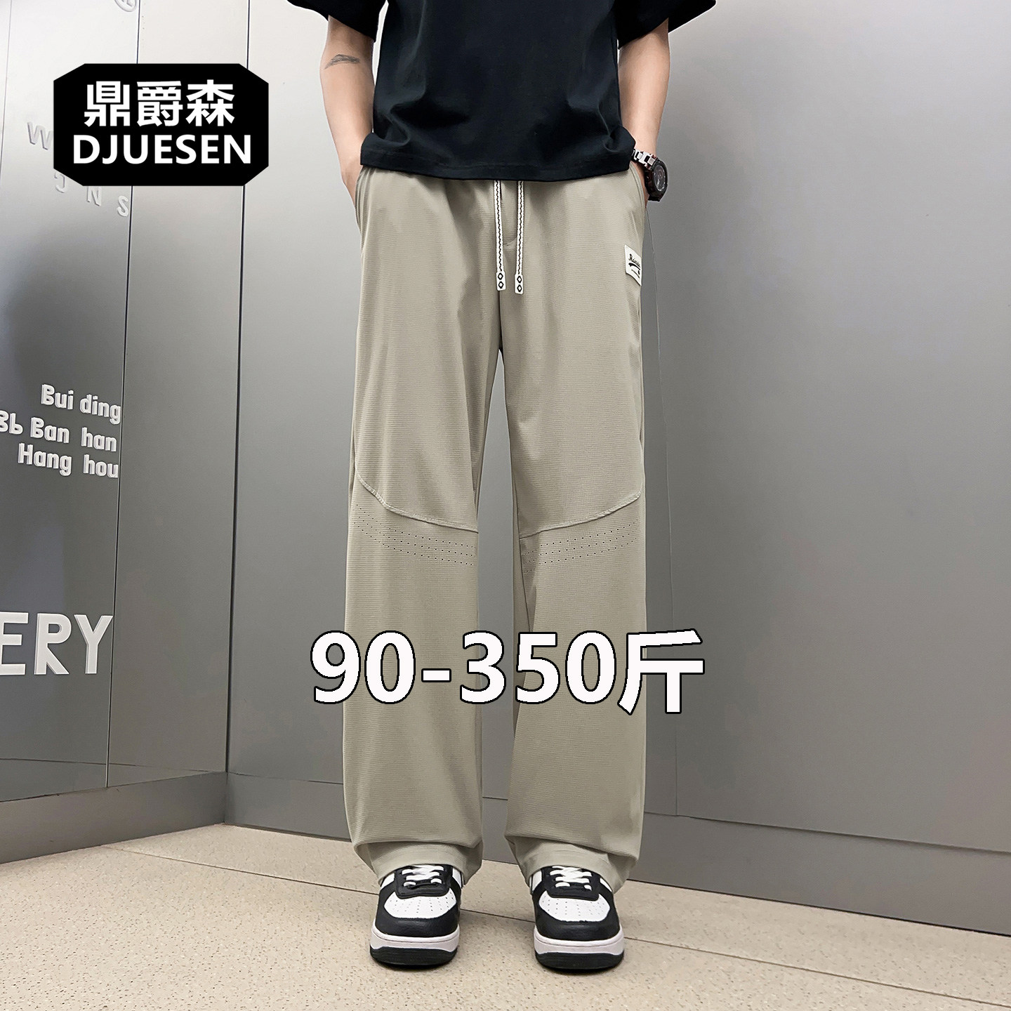胖哥加肥加大男士夏季薄款速干高弹力直筒裤宽松透气凉感休闲裤潮