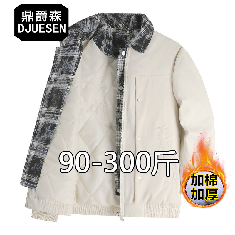 胖男生休闲大码假两件夹克加肥加大宽松翻领加厚保暖外套青年棉服