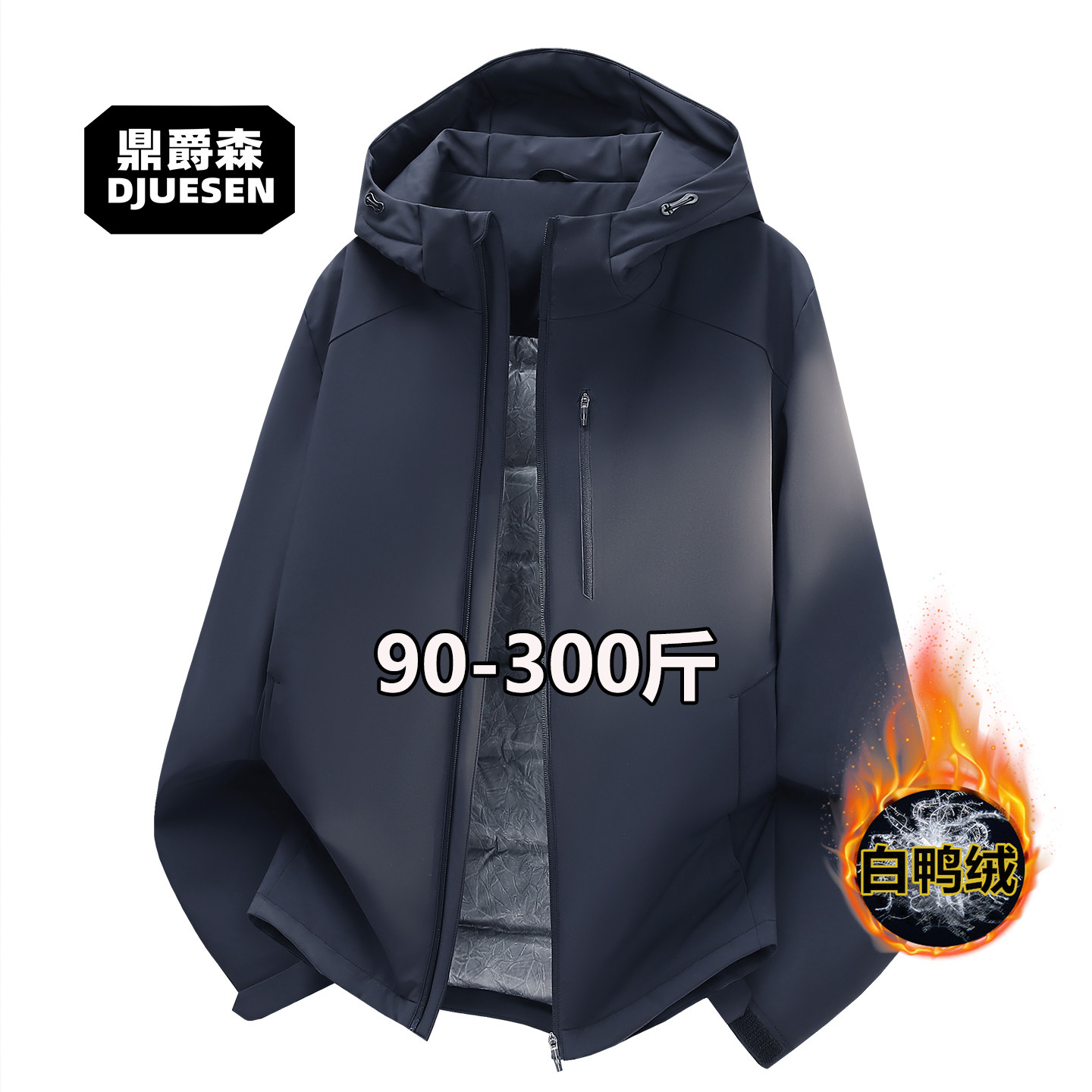 胖男生加肥加大青年男士连帽羽绒服户外白鸭绒保暖宽松大码外套潮