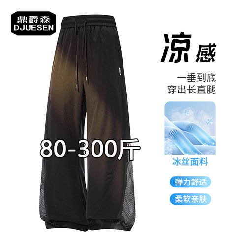 休闲长裤大码冰丝速干男士阔腿裤