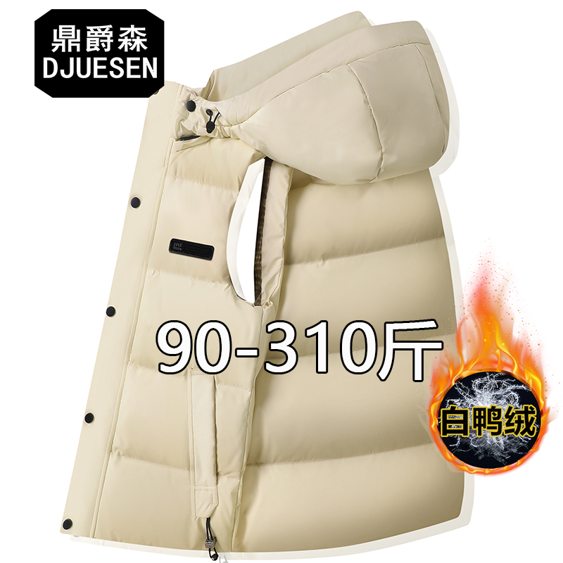 DJUESEN大码羽绒马甲男加肥加大胖哥白鸭绒加厚保暖青年保暖外套